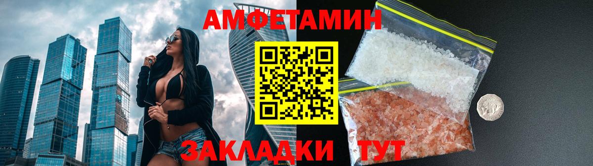 АМФЕТАМИН  Amphetamine VHQ  Вход с VPN  Калининград 