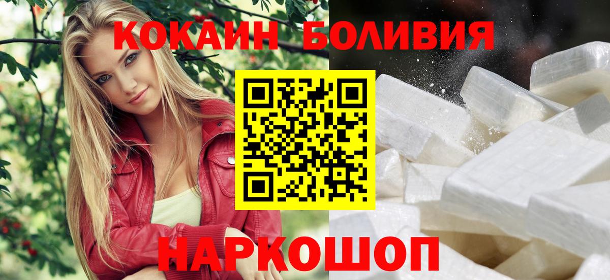 КОКАИН Колумбийский Калининград
