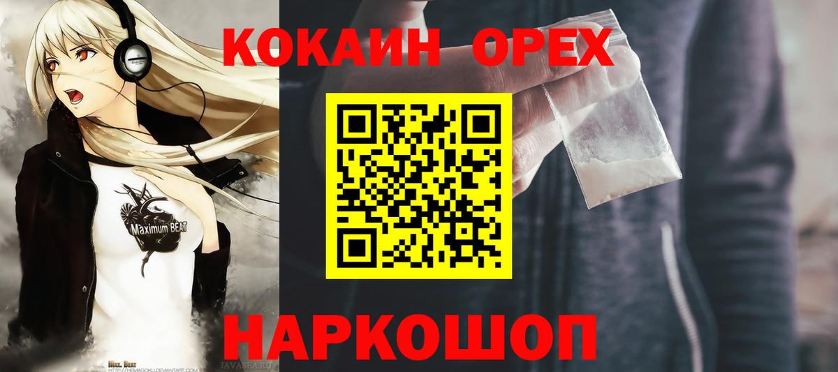 Cocaine VHQ  Кокаин 99%  Кокаин  Калининград  Вход с VPN 