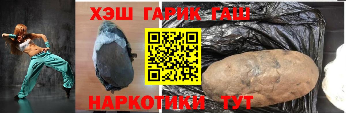 ГАШ убойный  ГАШ  Калининград  Вход с VPN 