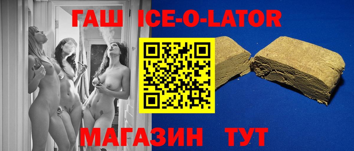 ГАШ хэш Калининград