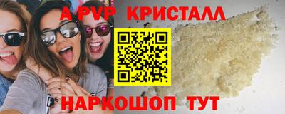 мяу мяу кристалл Ефремов