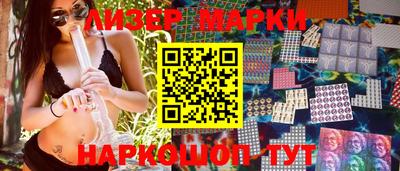марки nbome Иваново