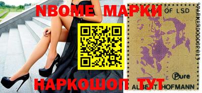 марки nbome Иваново
