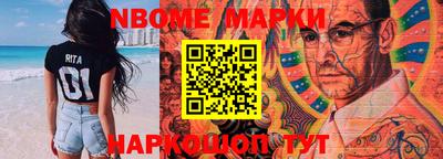 марки nbome Иваново