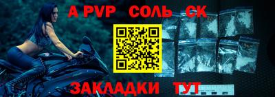 соль курить ск Железногорск