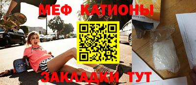мяу мяу кристалл Ефремов