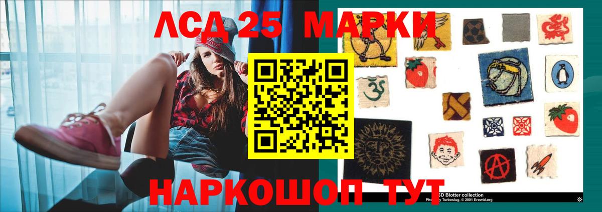Калининград  Лсд 25 экстази ecstasy  ЛСД экстази  Вход с VPN  Лсд 25 экстази кислота 