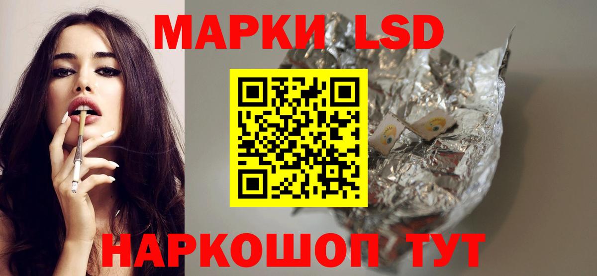 LSD-25 экстази кислота Калининград