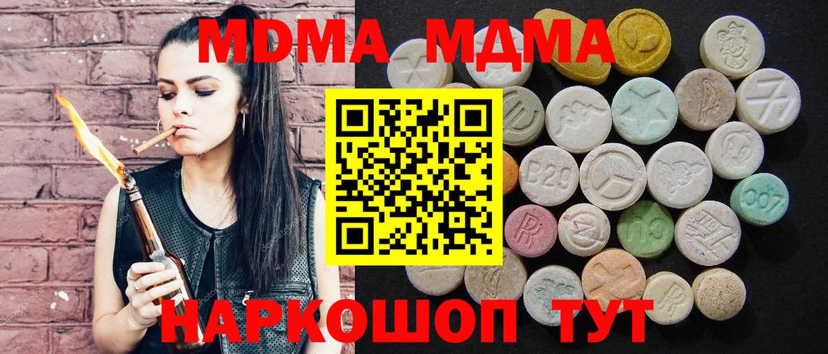 MDMA Molly  Вход с VPN  MDMA  Калининград  МДМА Molly 