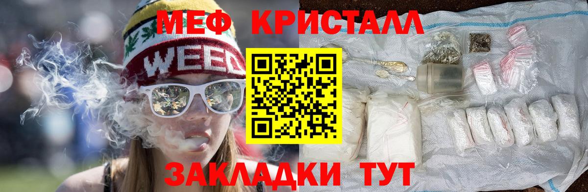 МЯУ-МЯУ мука  Вход с VPN  МЕГА ссылки  Калининград 