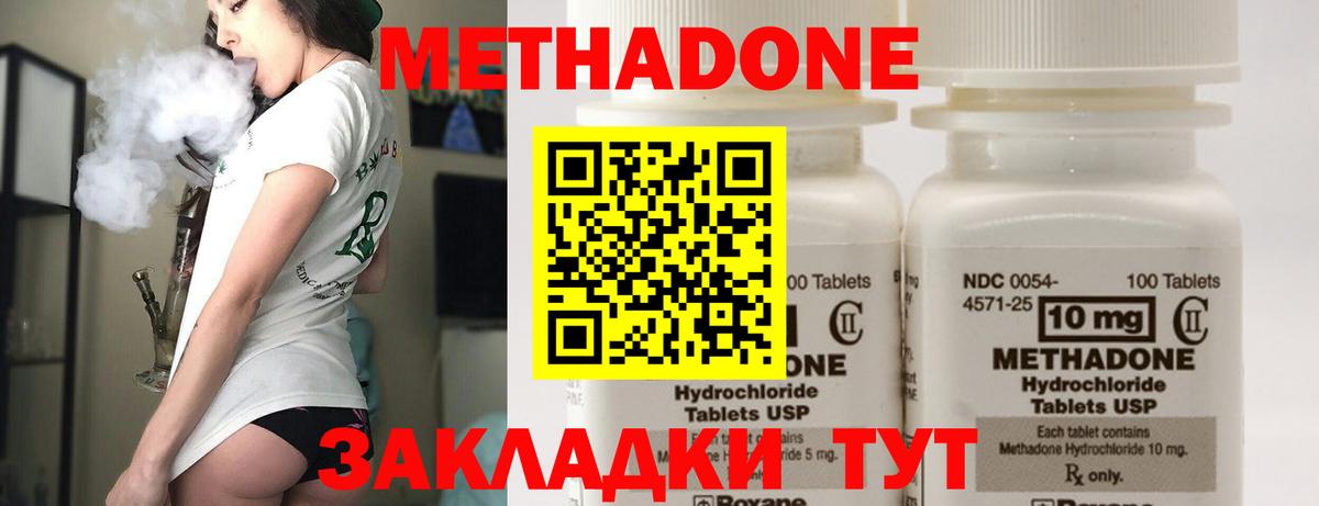 Калининград  МЕТАДОН VHQ  МЕТАДОН methadone  Вход с VPN 