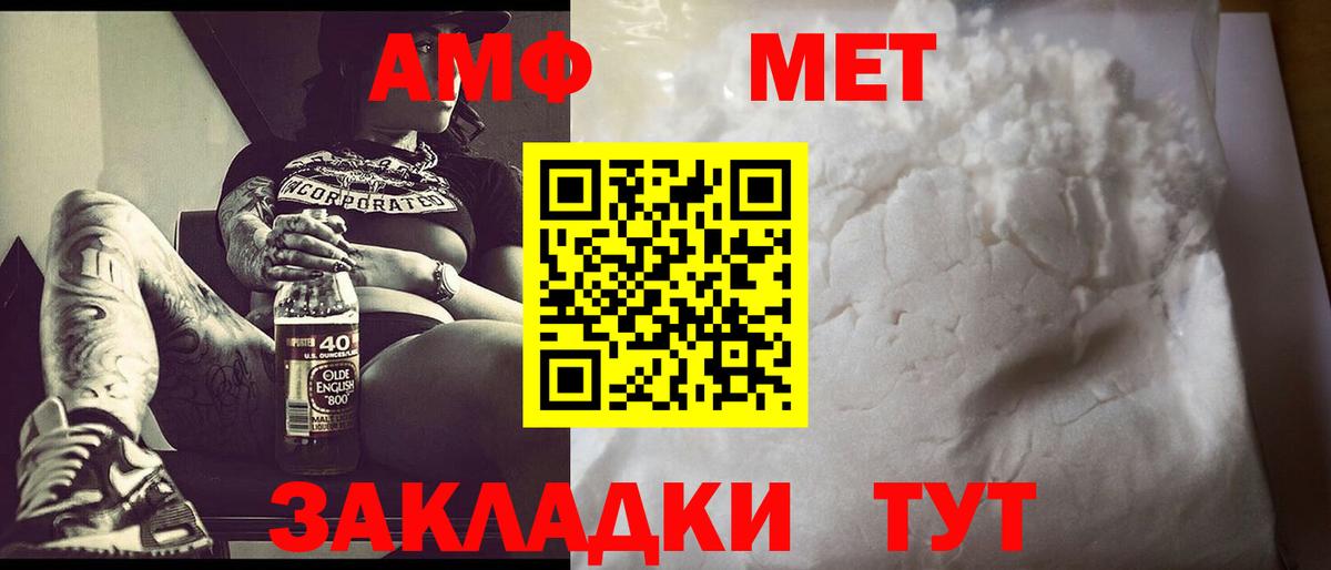 Первитин винт Калининград
