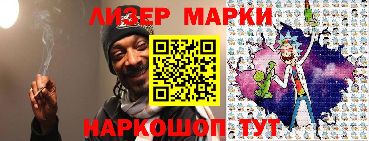 Наркотические марки 1,5мг  где можно купить   Калининград  Вход с VPN 