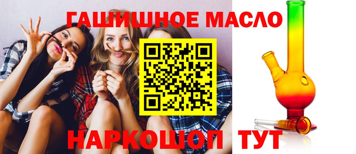   ONION  Дистиллят ТГК THC oil  ТГК Wax  Вход с VPN  Калининград 