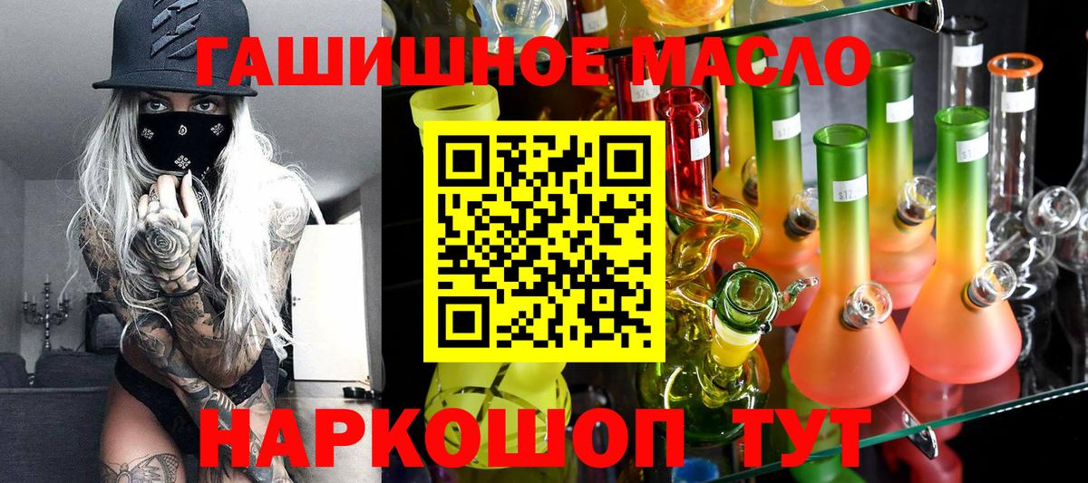 Дистиллят ТГК гашишное масло Калининград