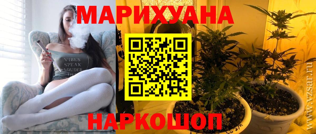 Калининград  Канабис планчик  МАРИХУАНА OG Kush  Вход с VPN  Канабис MAZAR 
